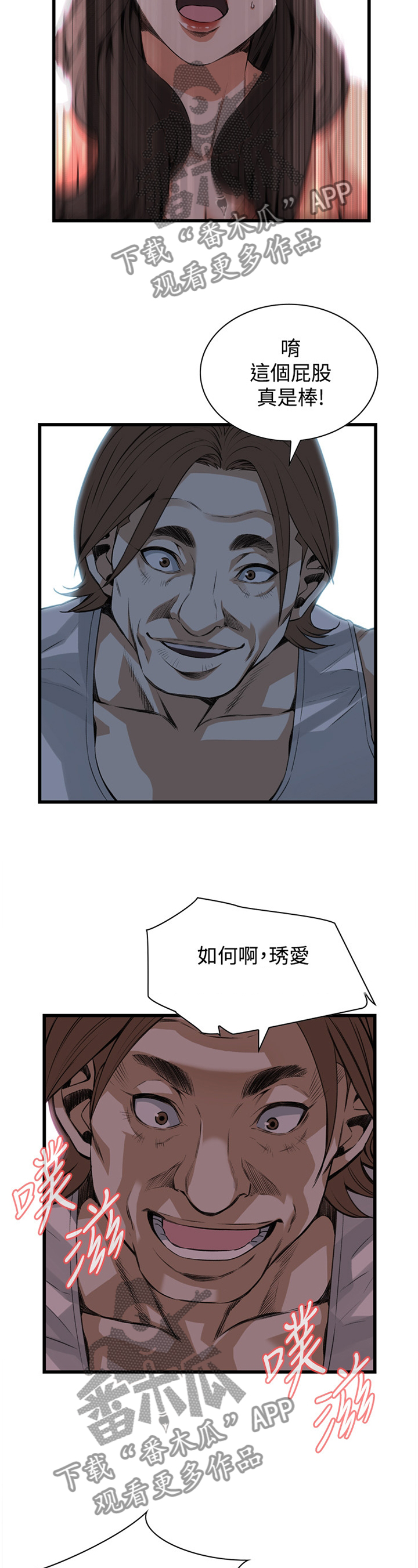 第72章：我不会多说一句3