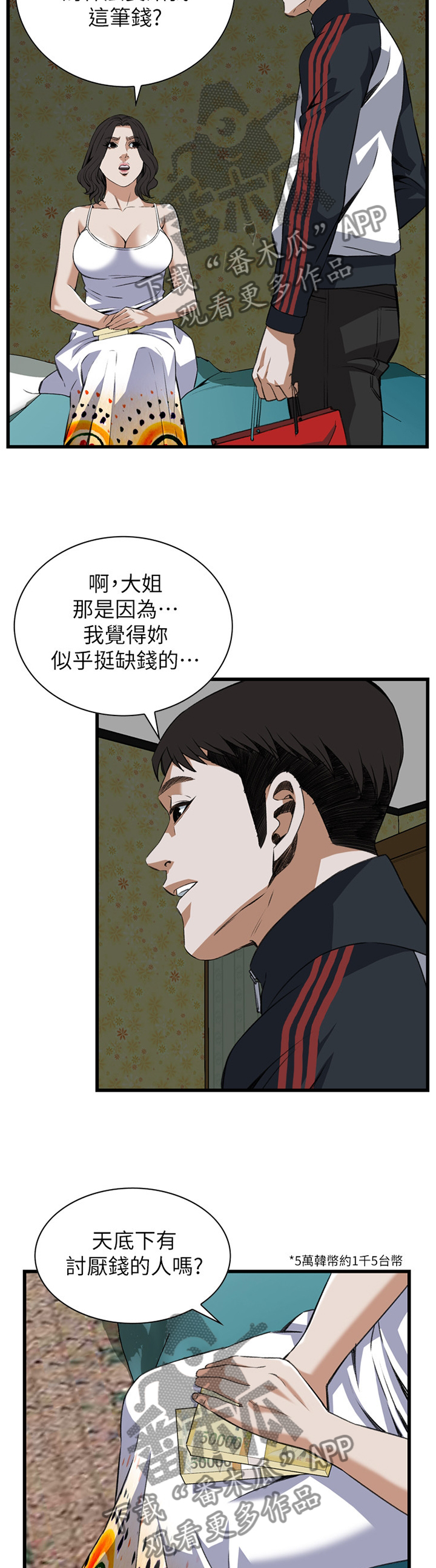 第102章：有求于你4