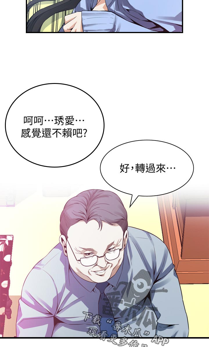 第187章：相信谁7