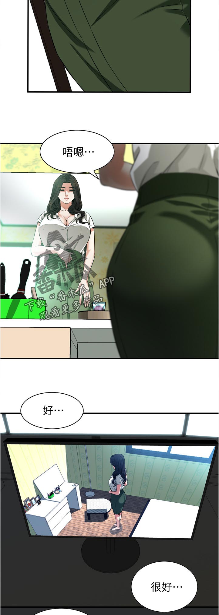第294章：迟早的事1