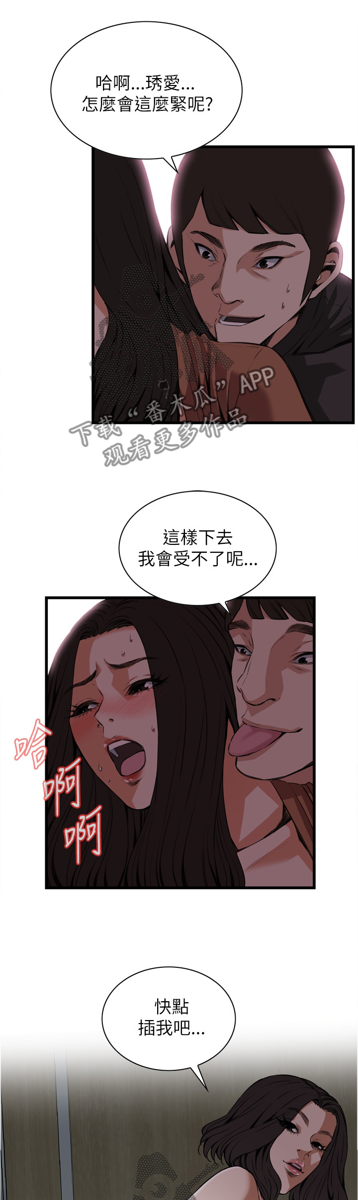 第86章：害怕3
