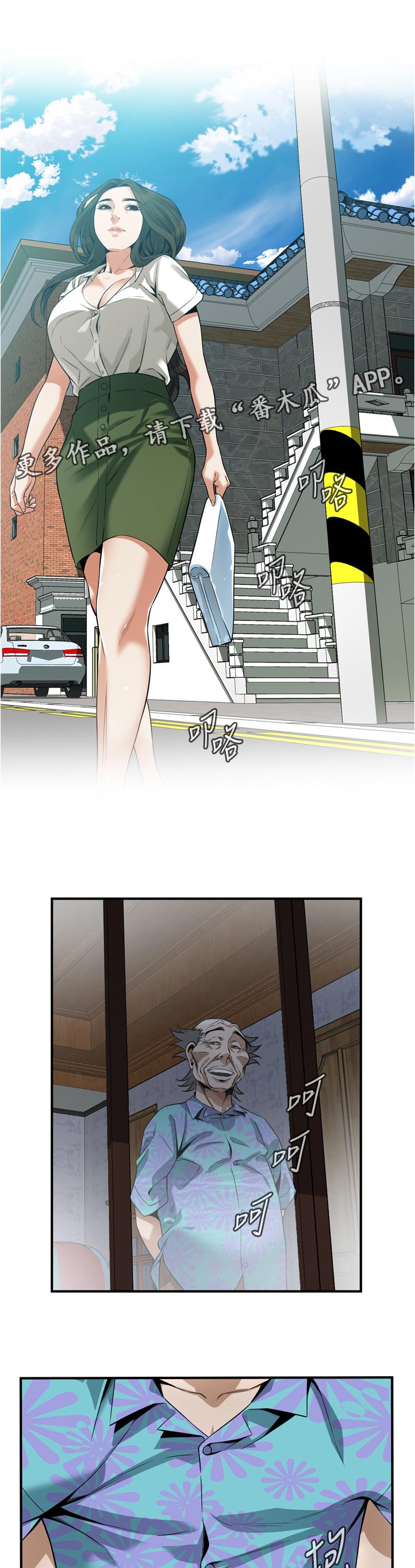 第294章：迟早的事6