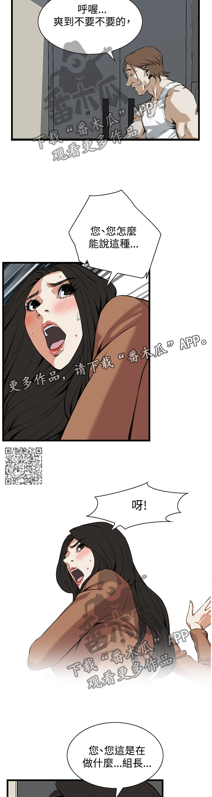 第72章：我不会多说一句5