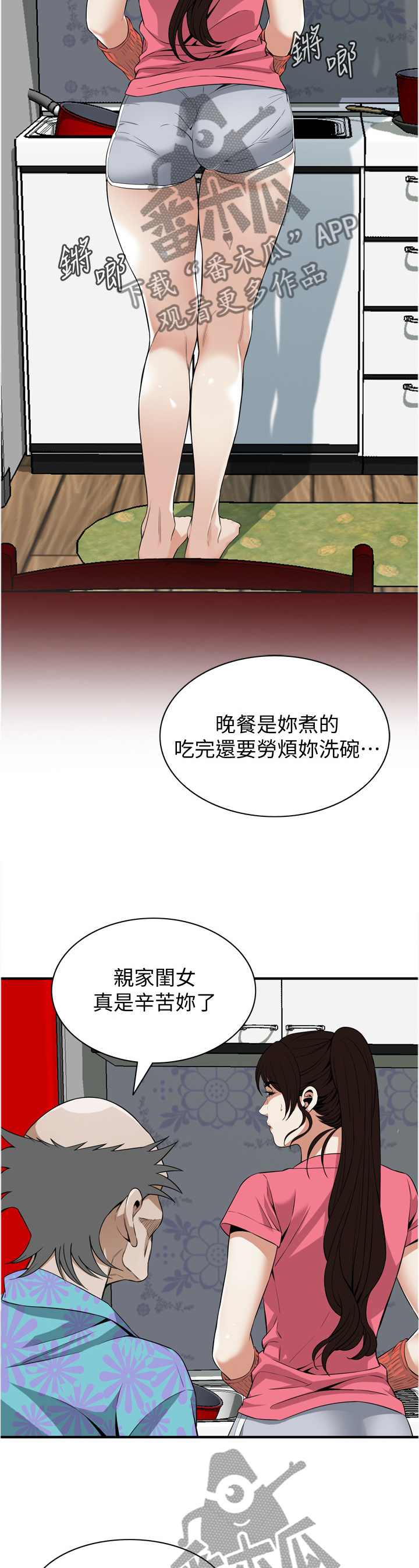 第131章：今天可以吗10