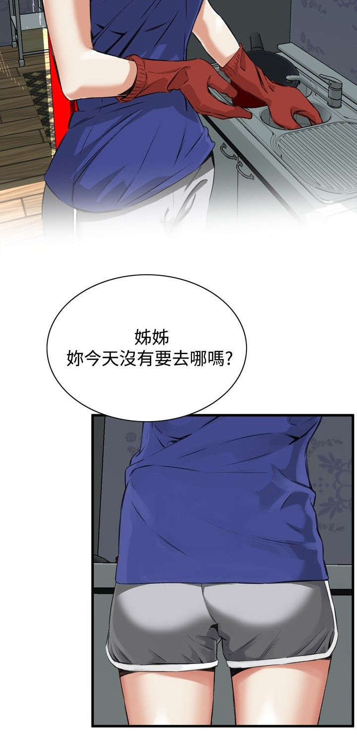 第13章：跟踪5