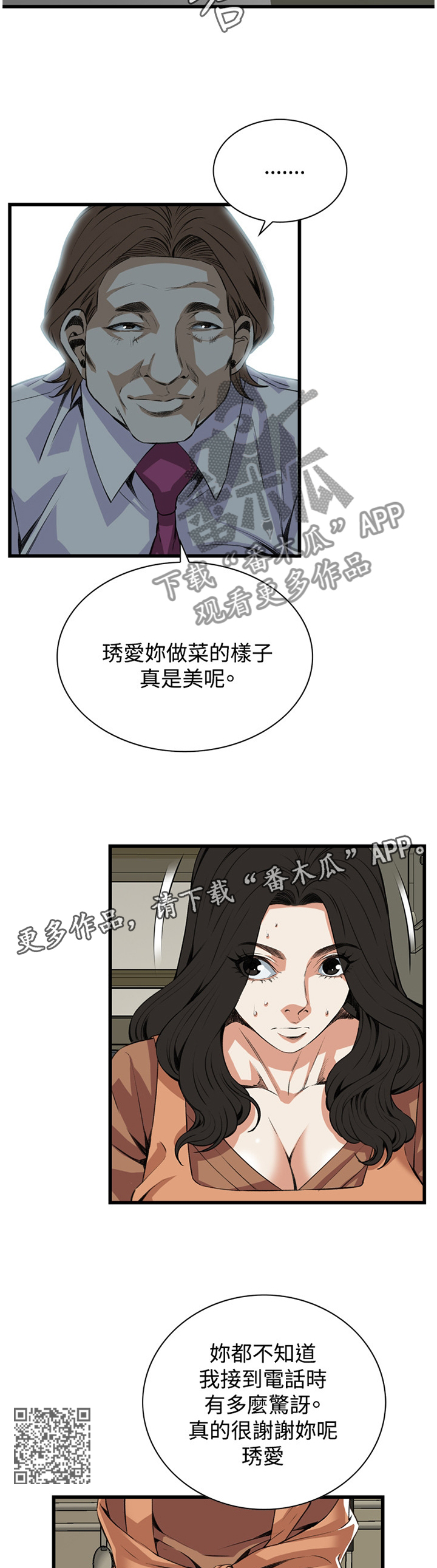 第64章：都是你害的5
