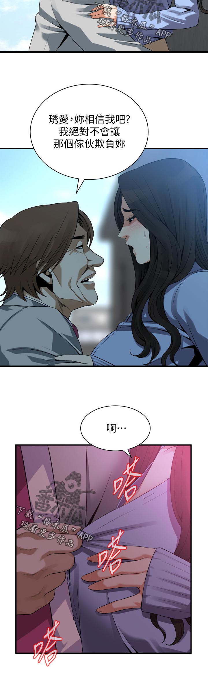 第182章：不用去赴约5