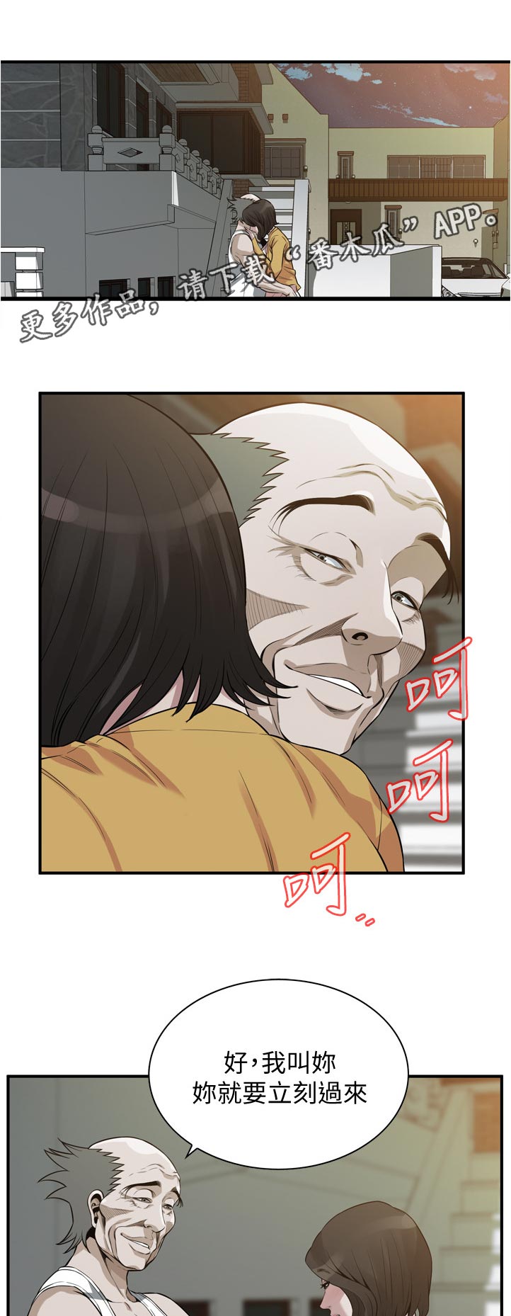 第288章：嘱咐0