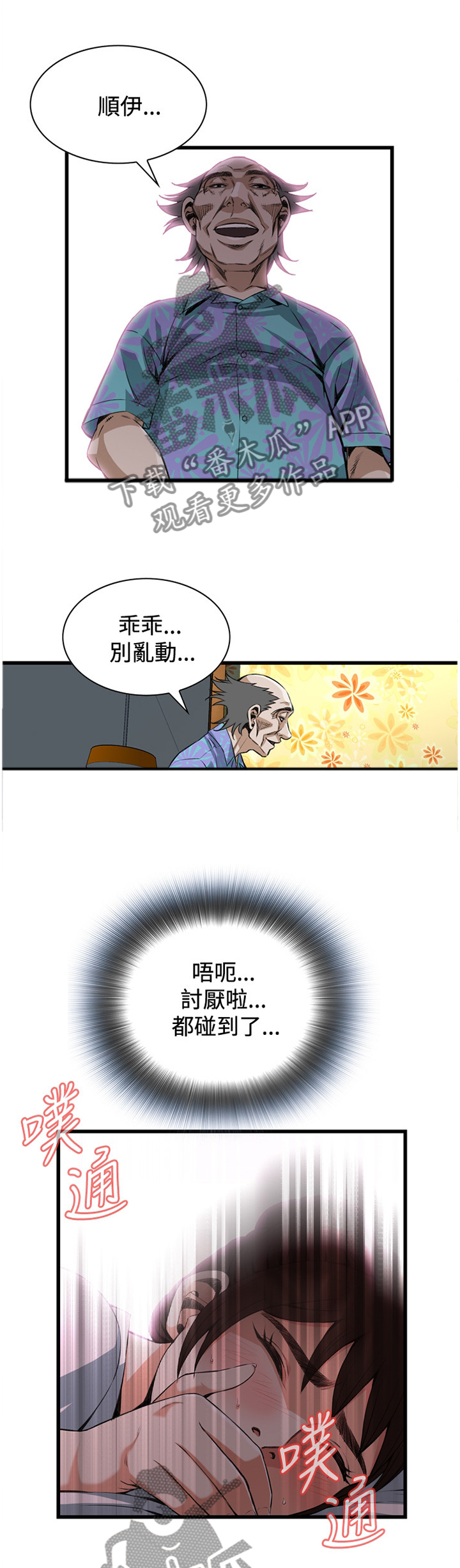 第77章：无法思考0