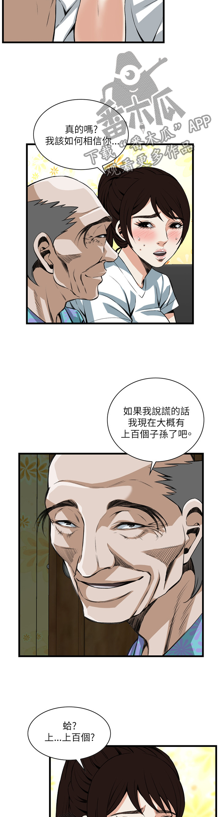 第79章：无事发生7