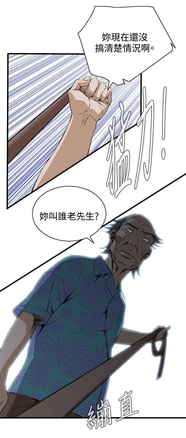 第17章：公交车2