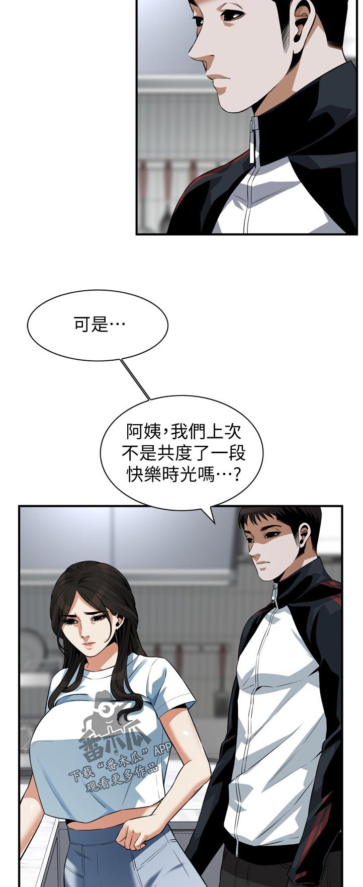 第264章：休息一下3