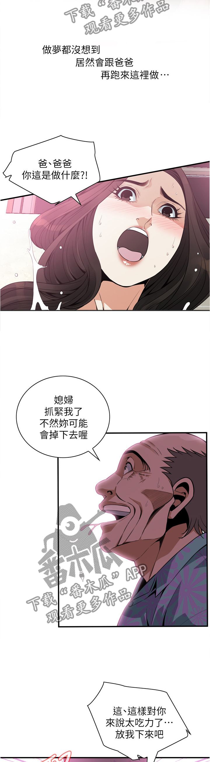 第169章：无法相信9