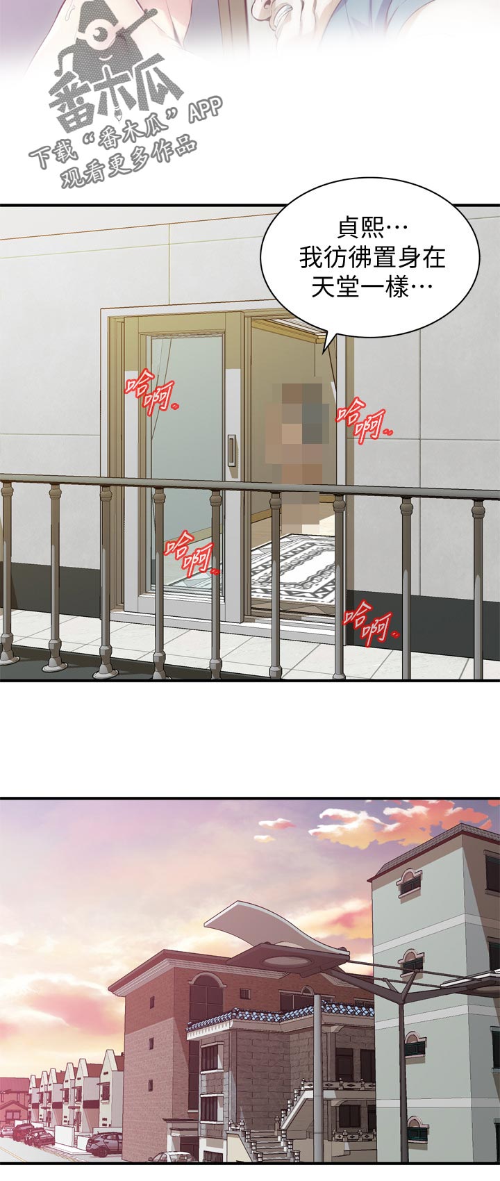 第234章：可惜3