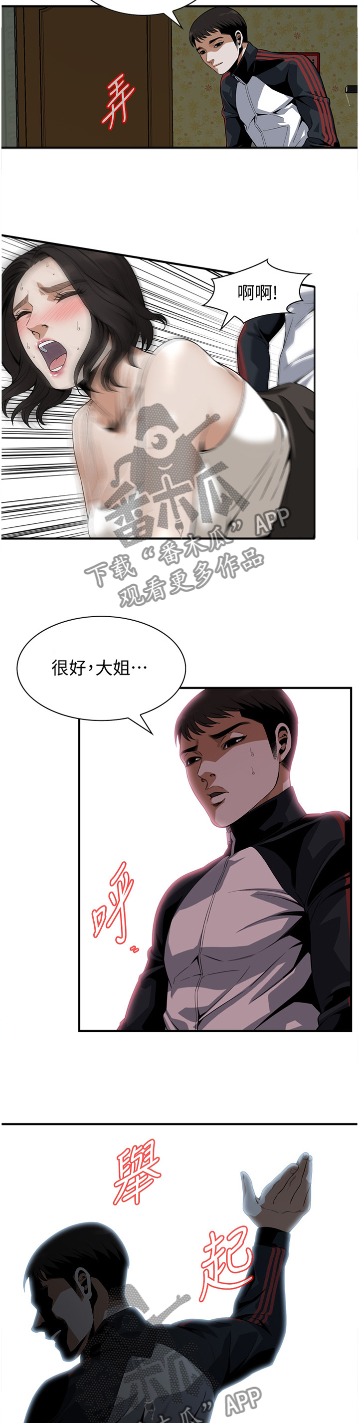 第148章：再接再厉9