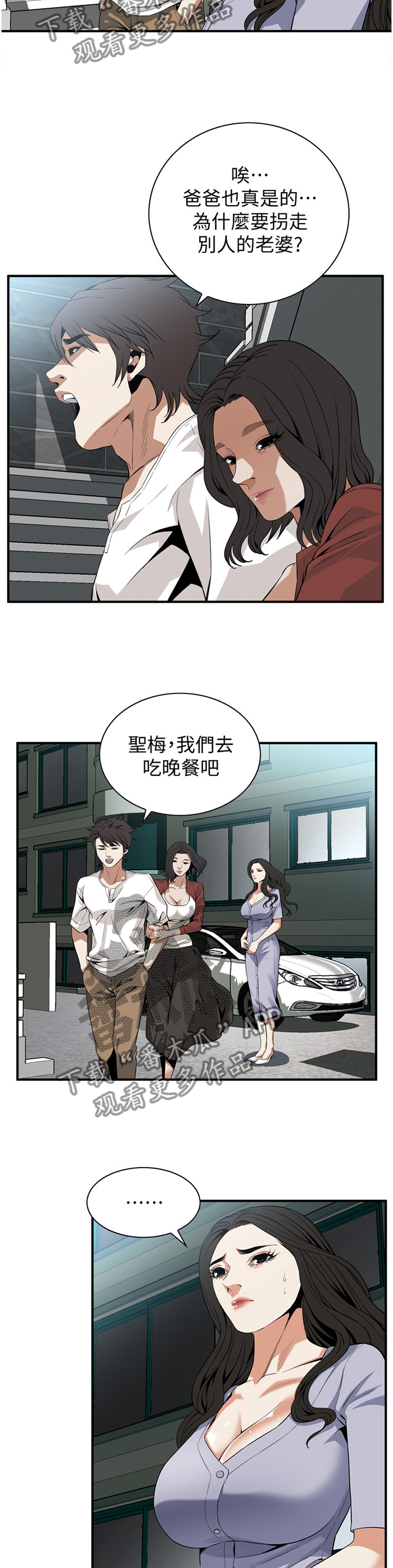 第141章：明目张胆10