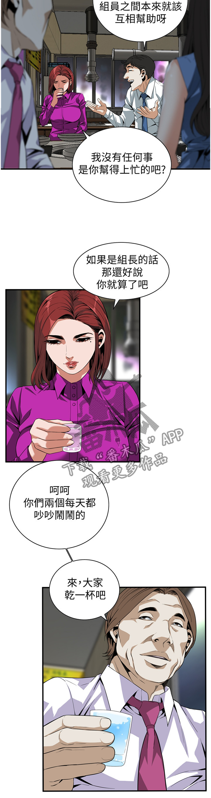 第142章：重回职场9