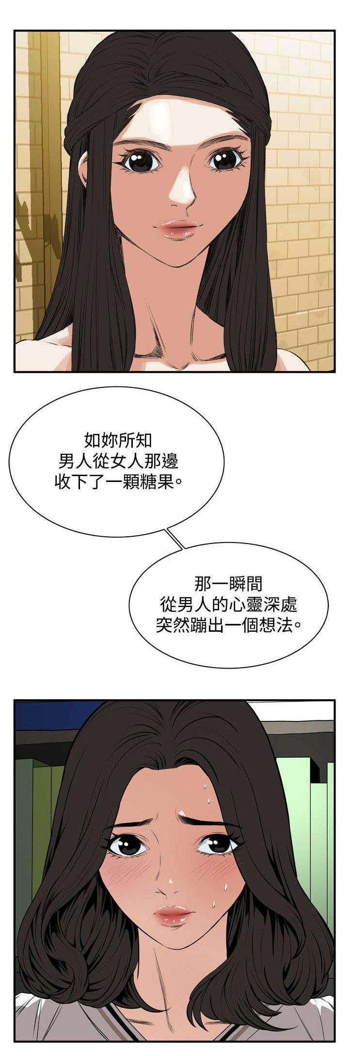 第4章：故事9