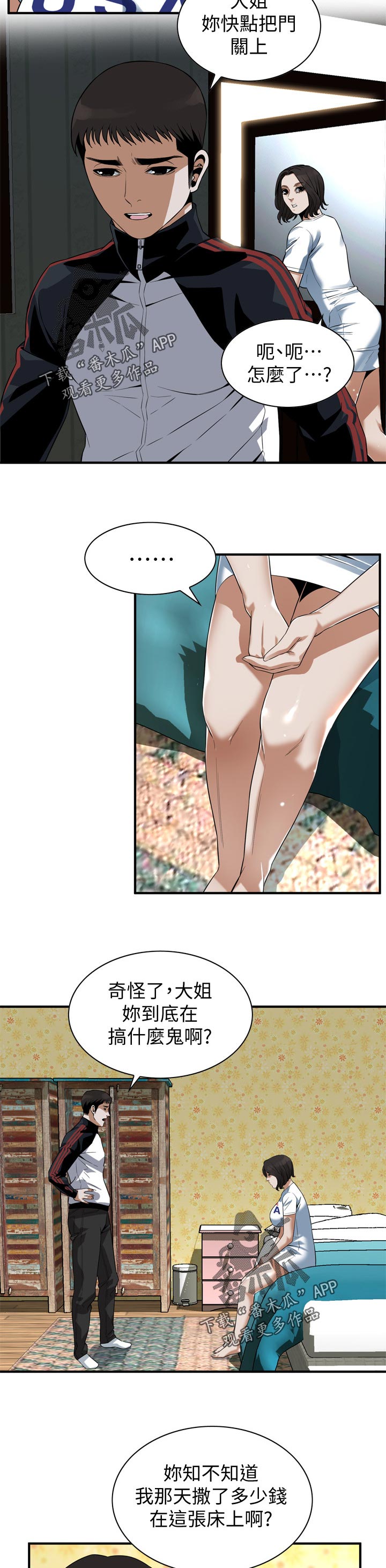 第210章：不用急3