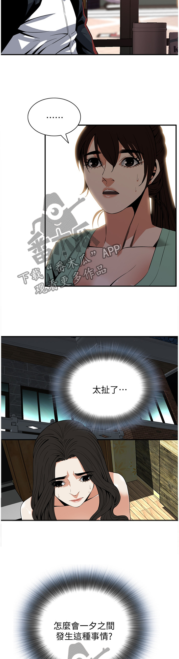 第122章：安心的住下3