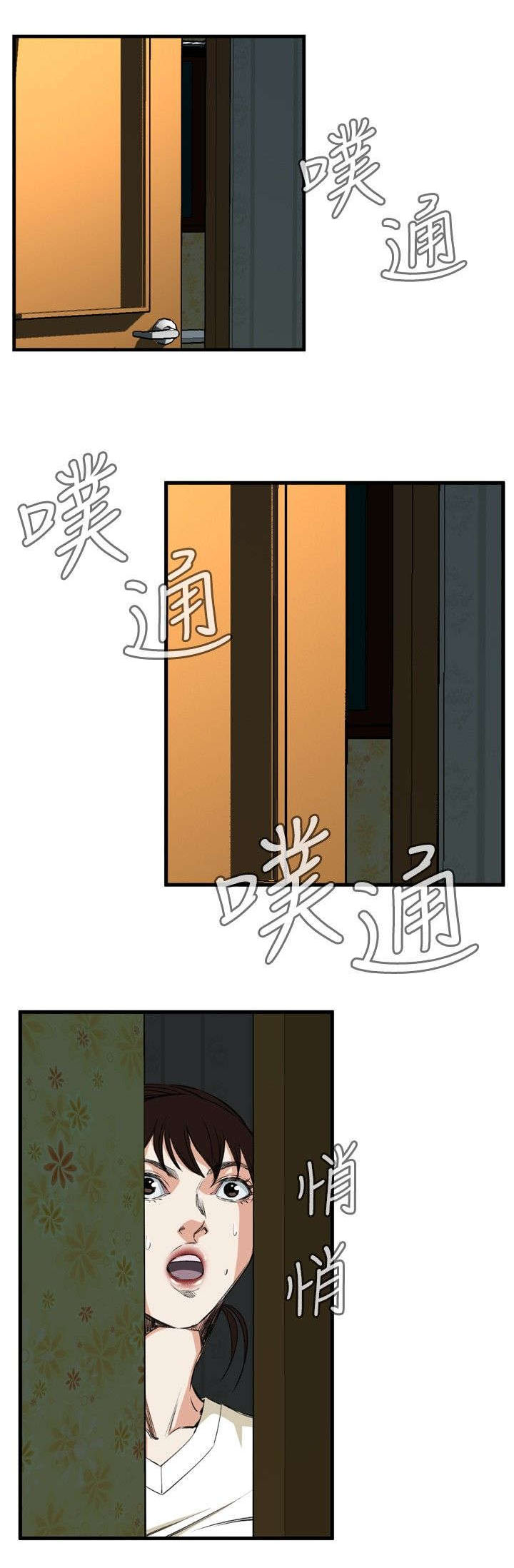第9章：楼下发现8