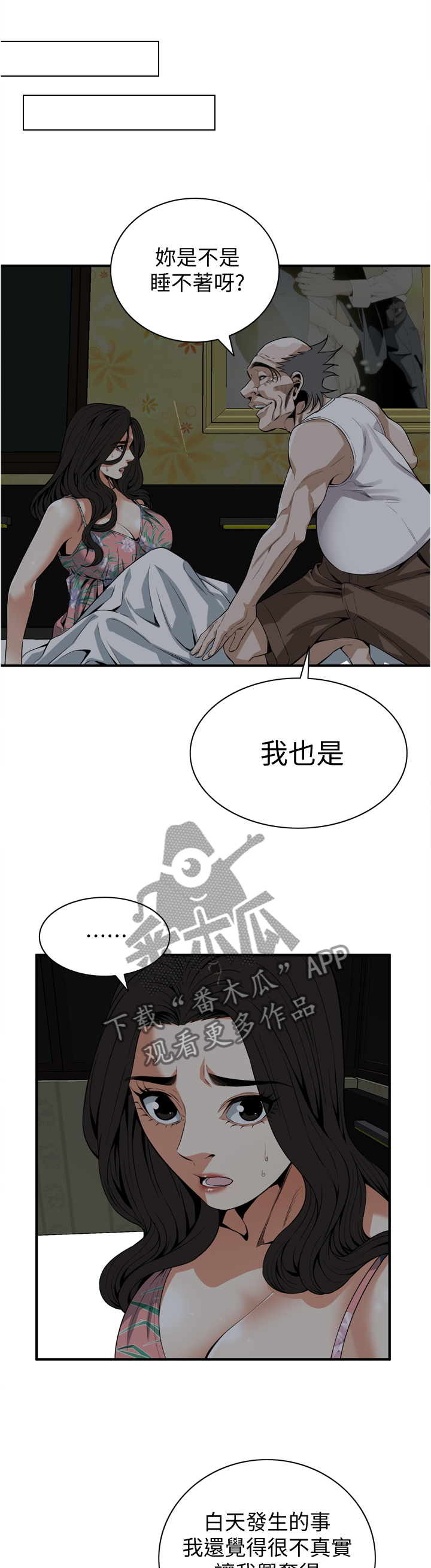 第137章：一而再,再而三4