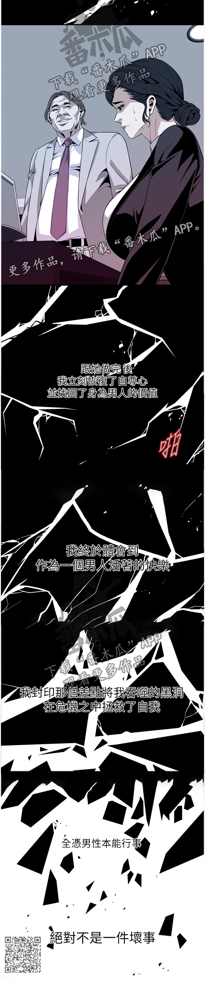 第129章：男性本能11
