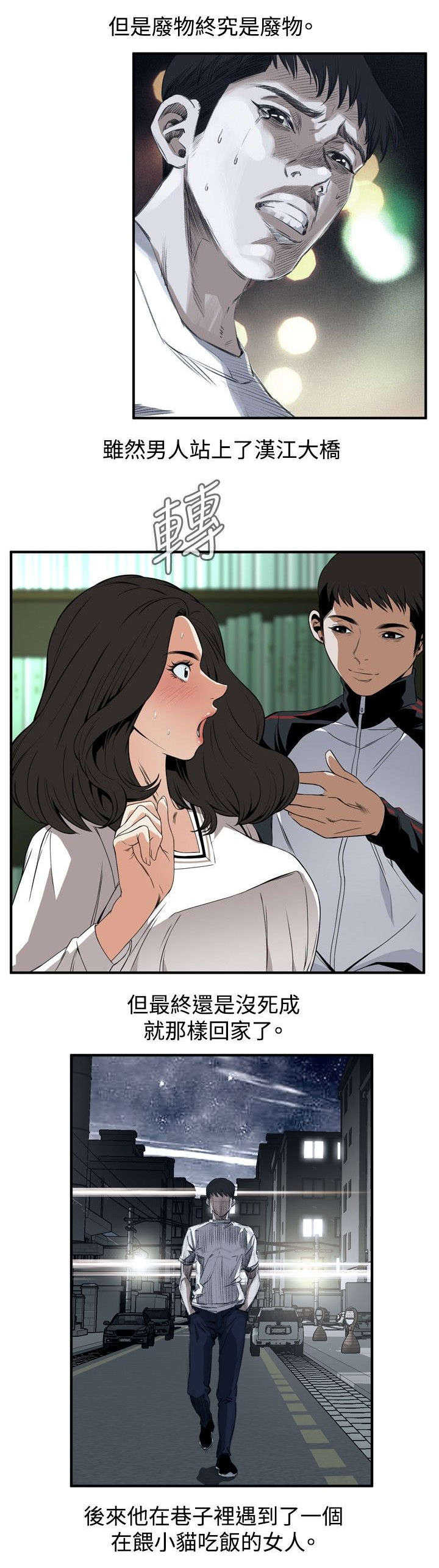 第4章：故事8