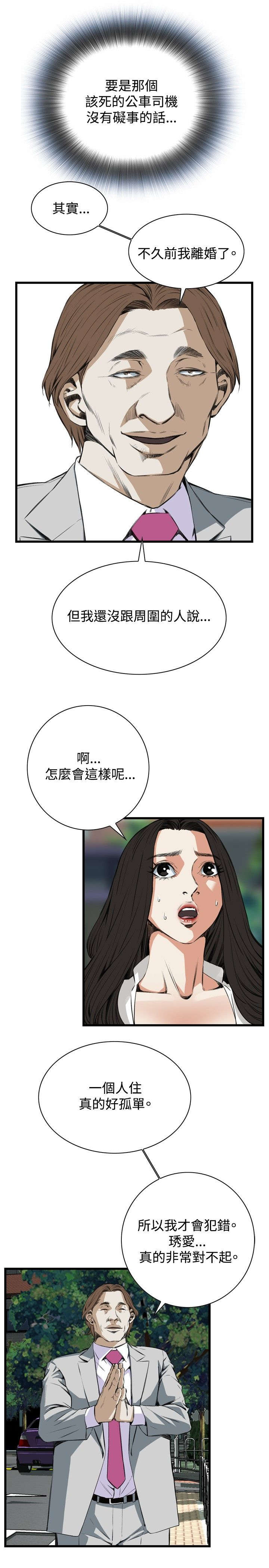 第20章：猎物9