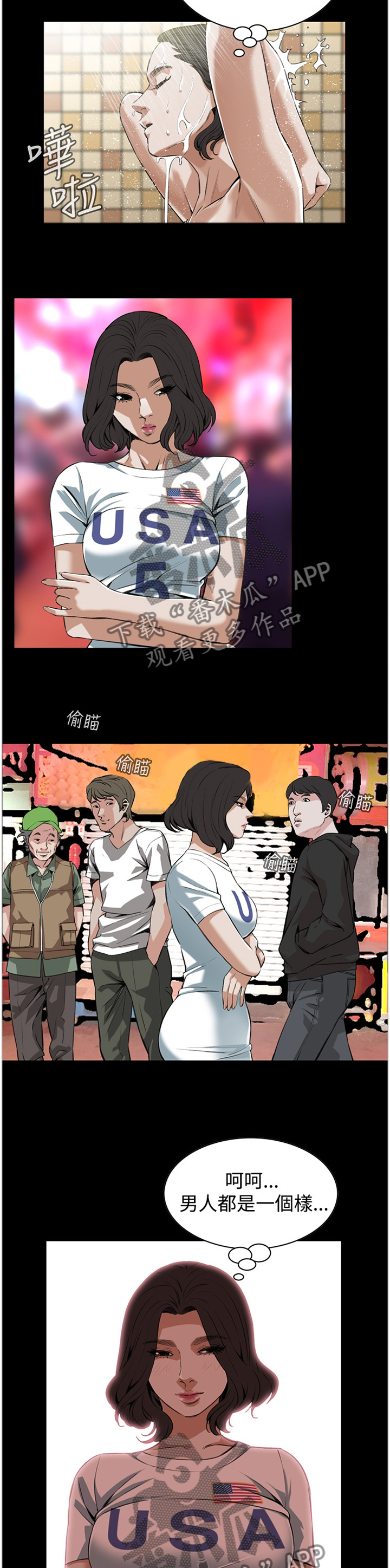 第60章：抓获5