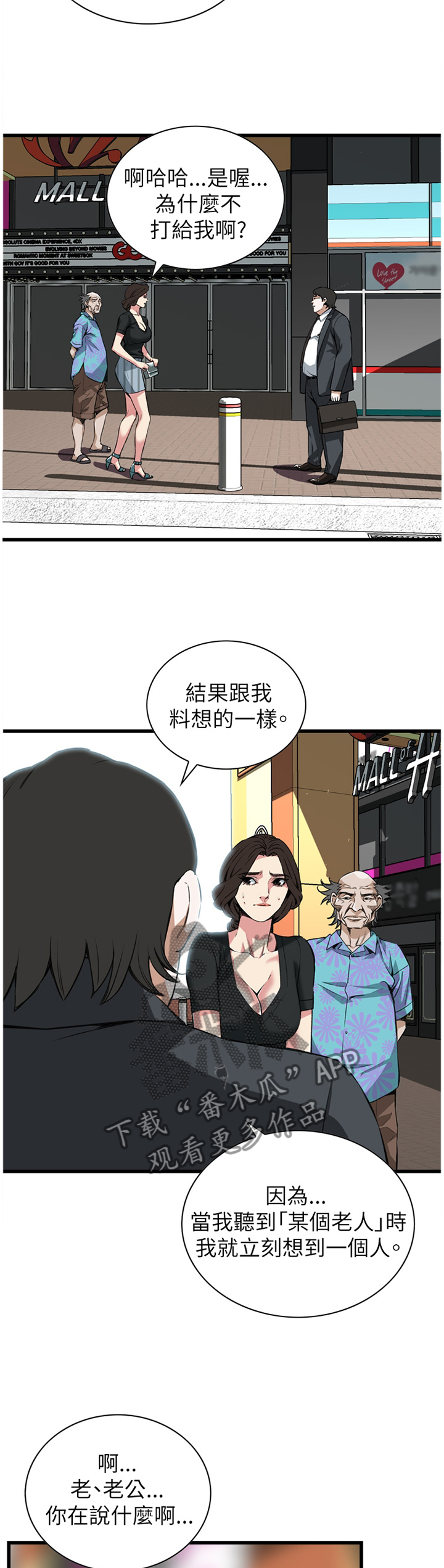 第92章：抓现行5