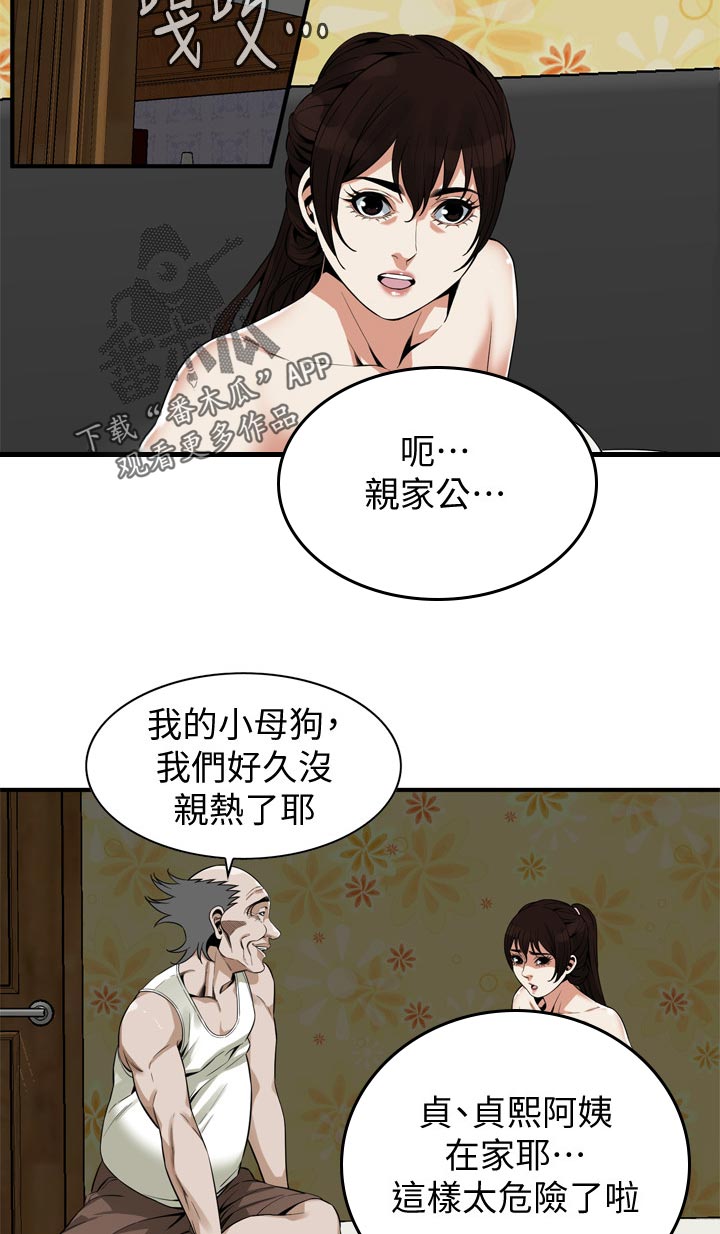 第202章：恶魔8