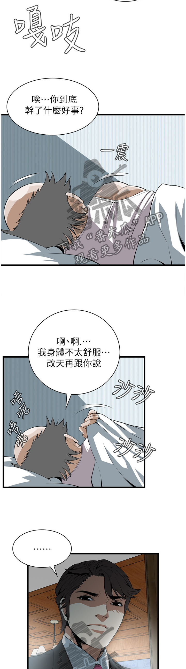 第112章：顺从内心的渴望8