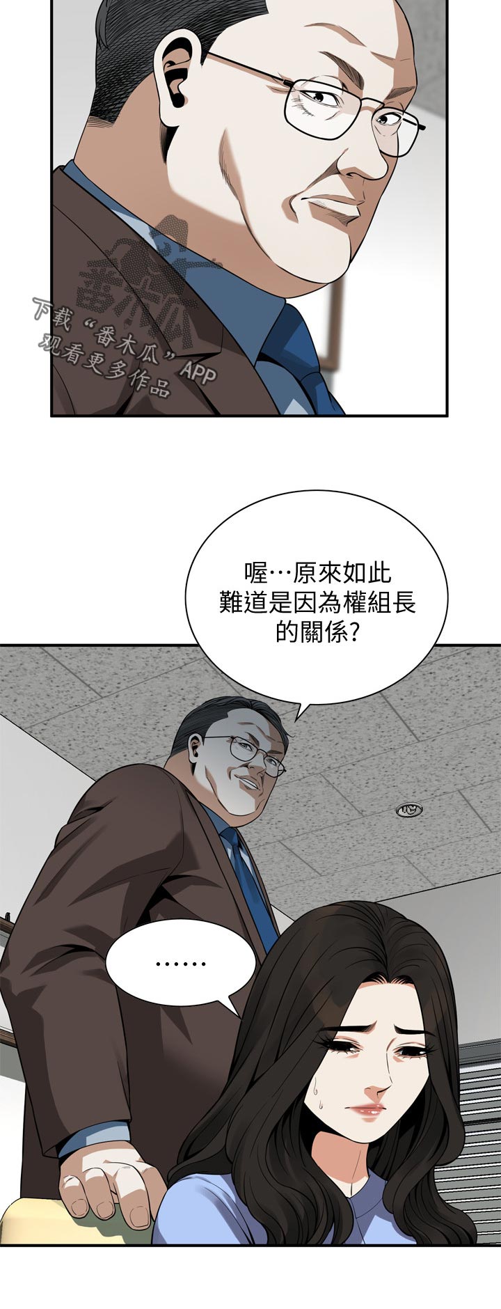 第181章：把柄2