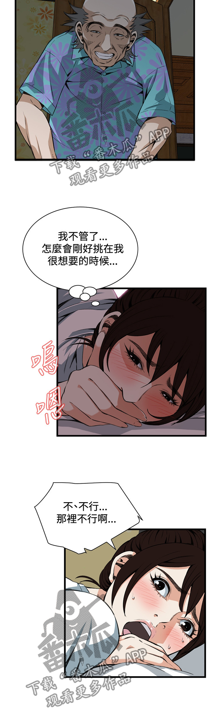 第76章：偷袭9