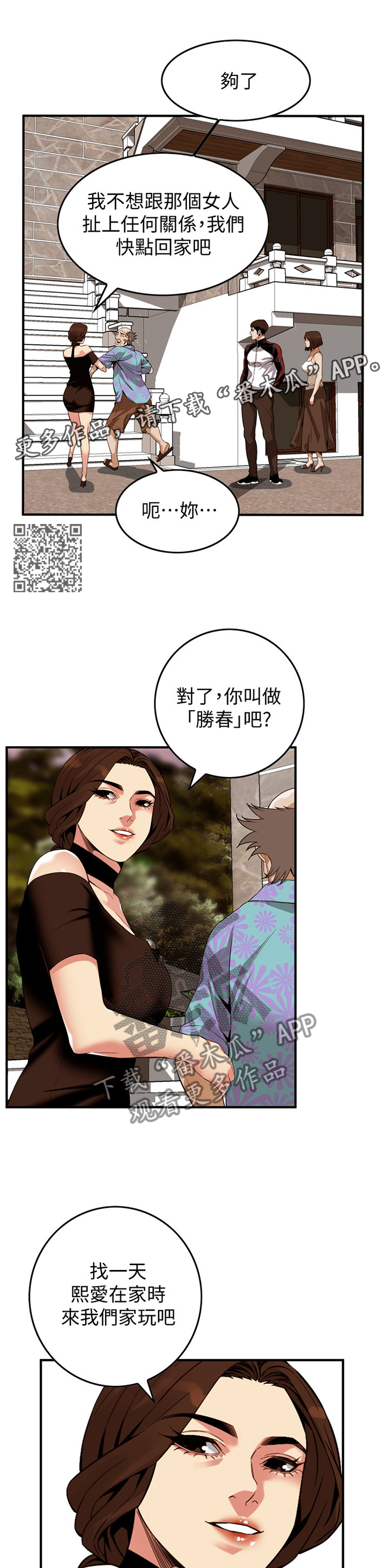 第151章：三个女人6
