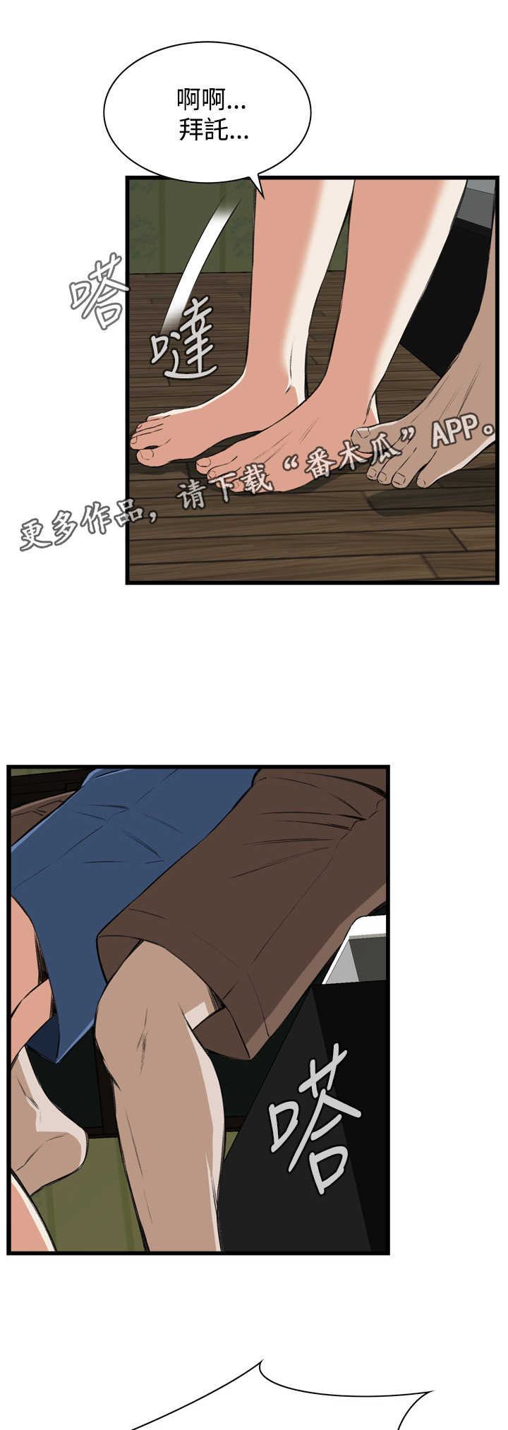 第40章：重头戏3