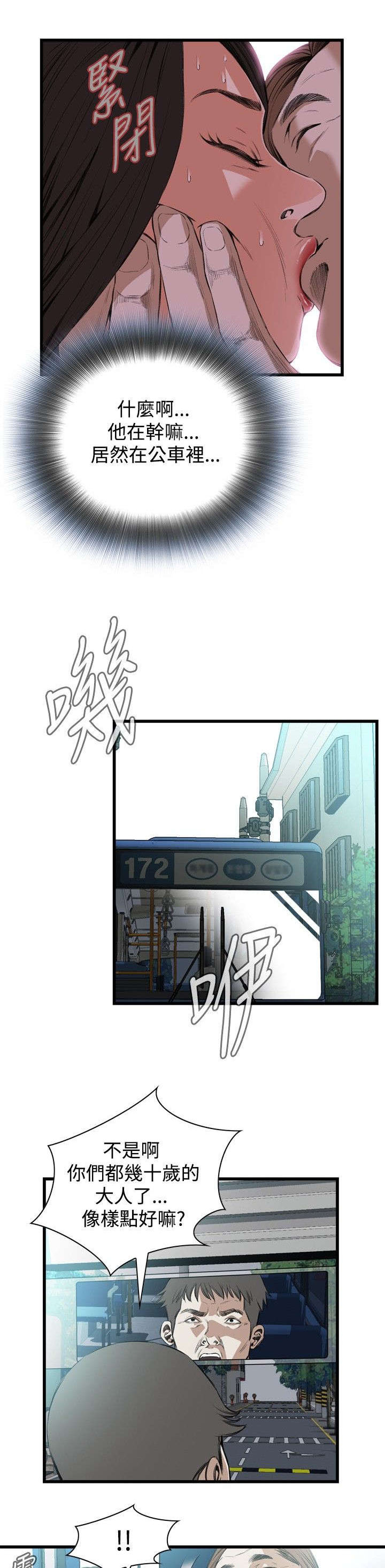 第19章：跌落11