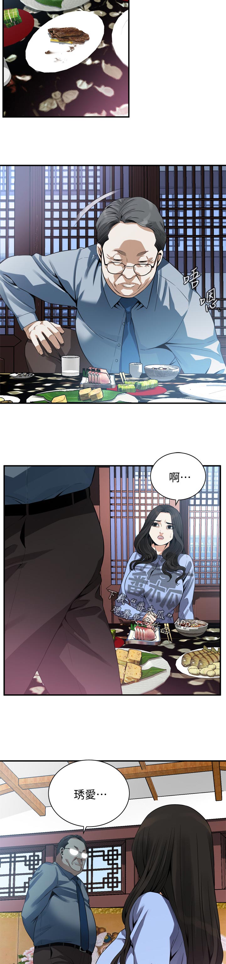 第185章：没有这个意思8