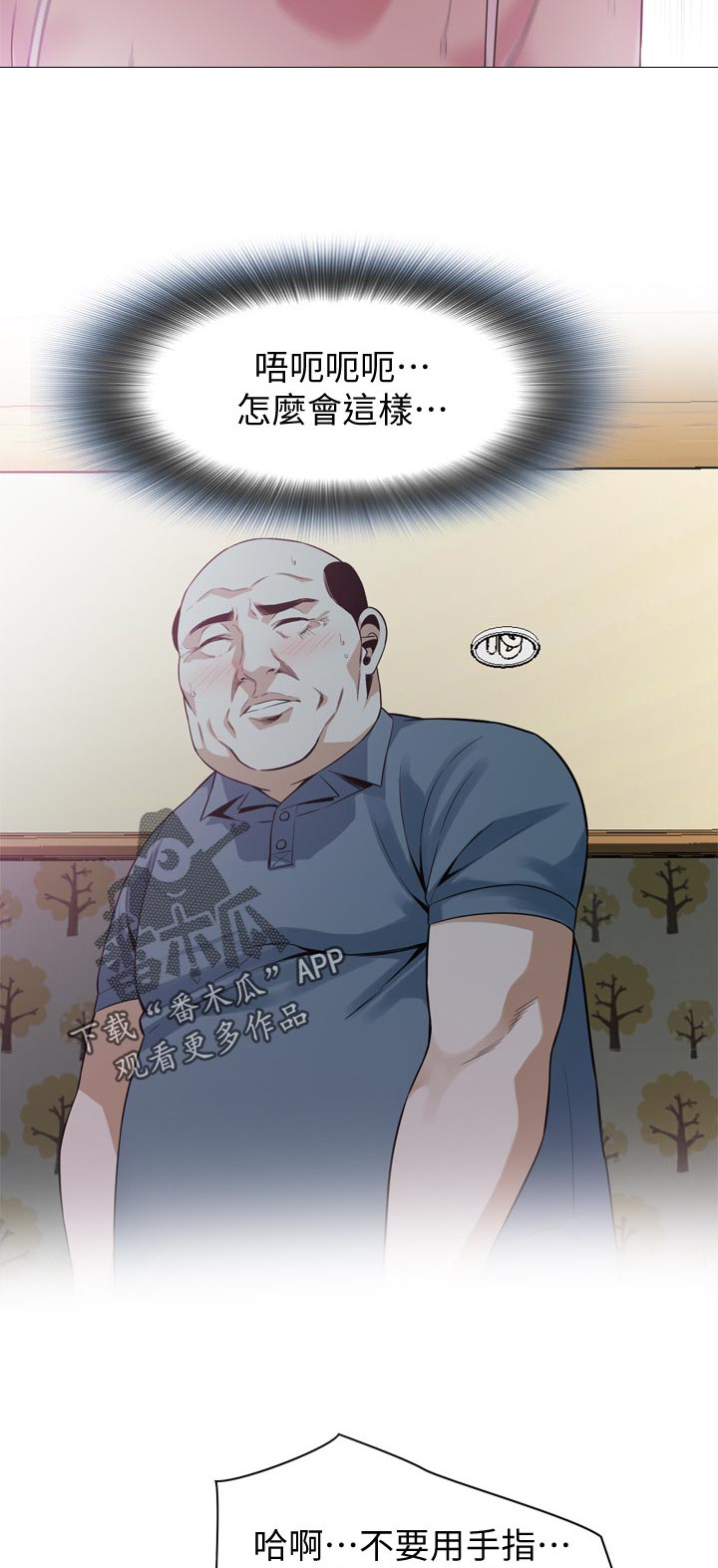 第178章：等不及2