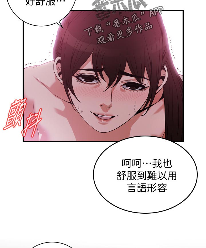 第235章：难以形容10
