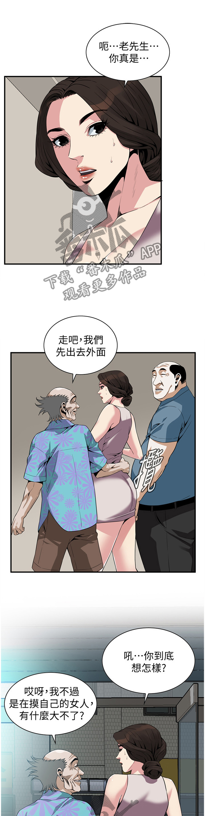 第161章：恶魔4