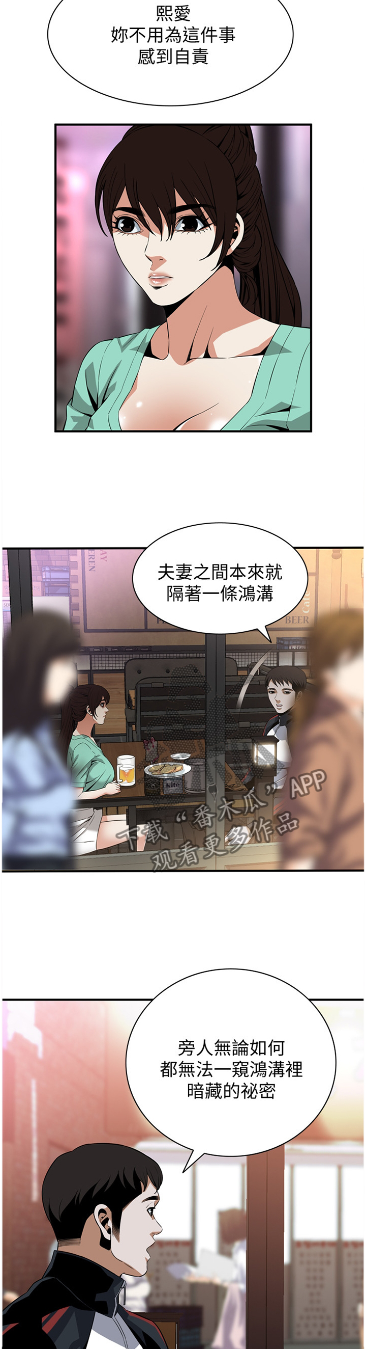 第122章：安心的住下2
