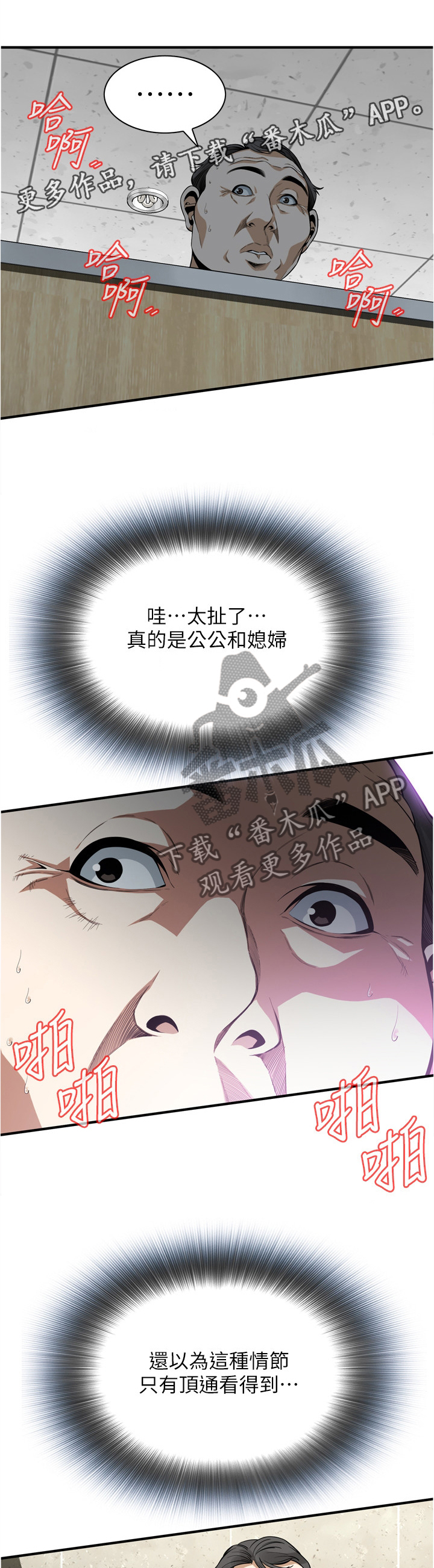 第169章：无法相信6