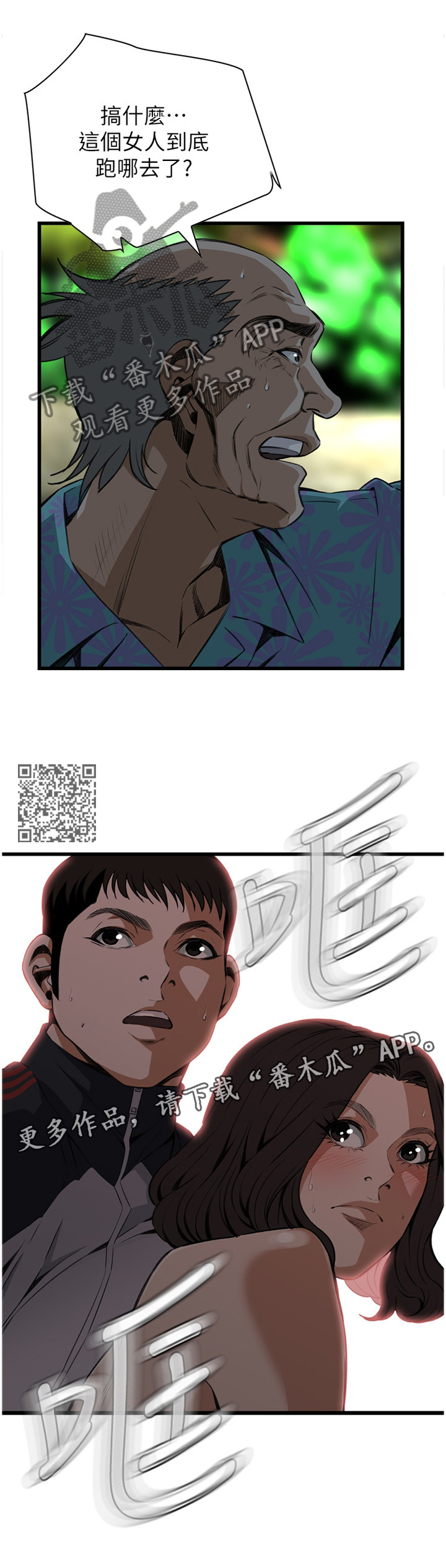 第104章：凄惨6