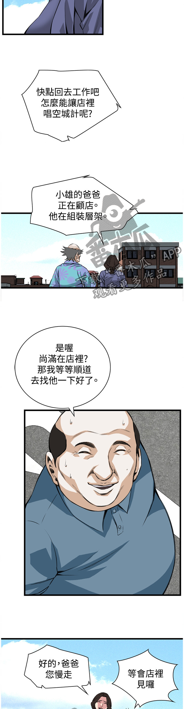 第59章：华式定理3