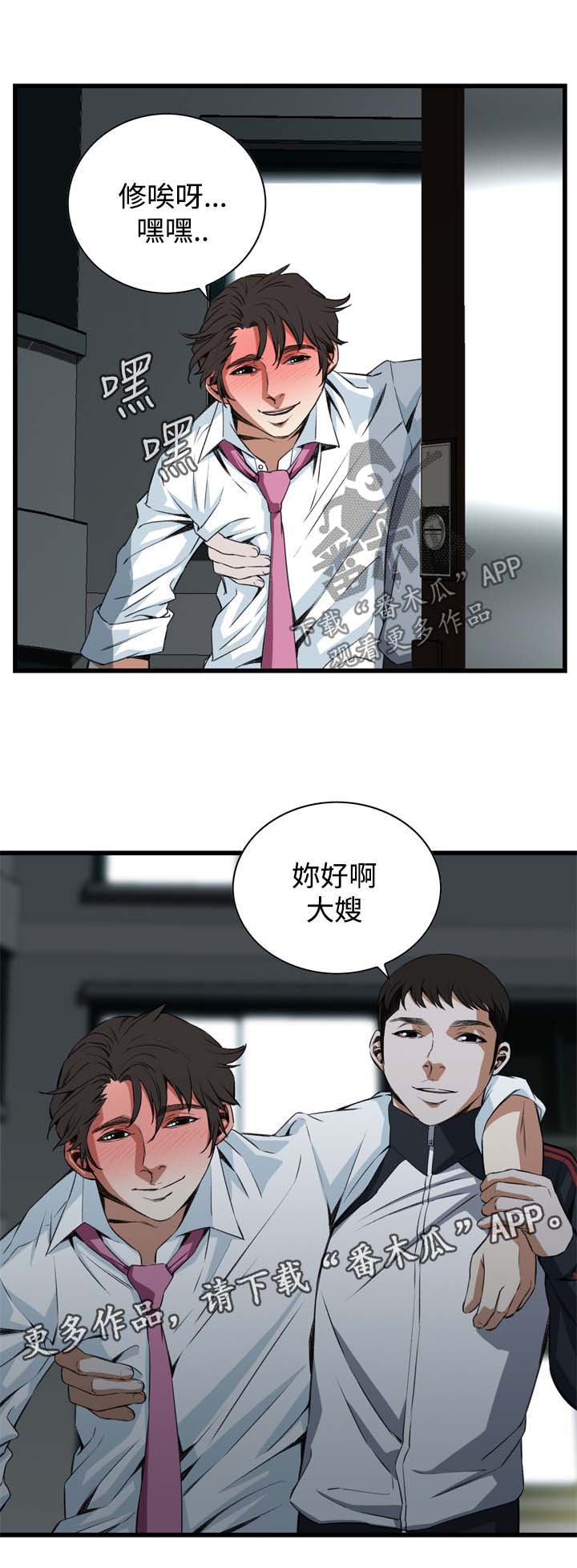 第42章：喝醉回家9