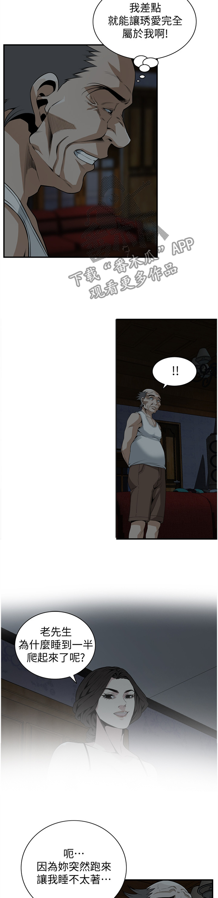 第140章：众人皆知4