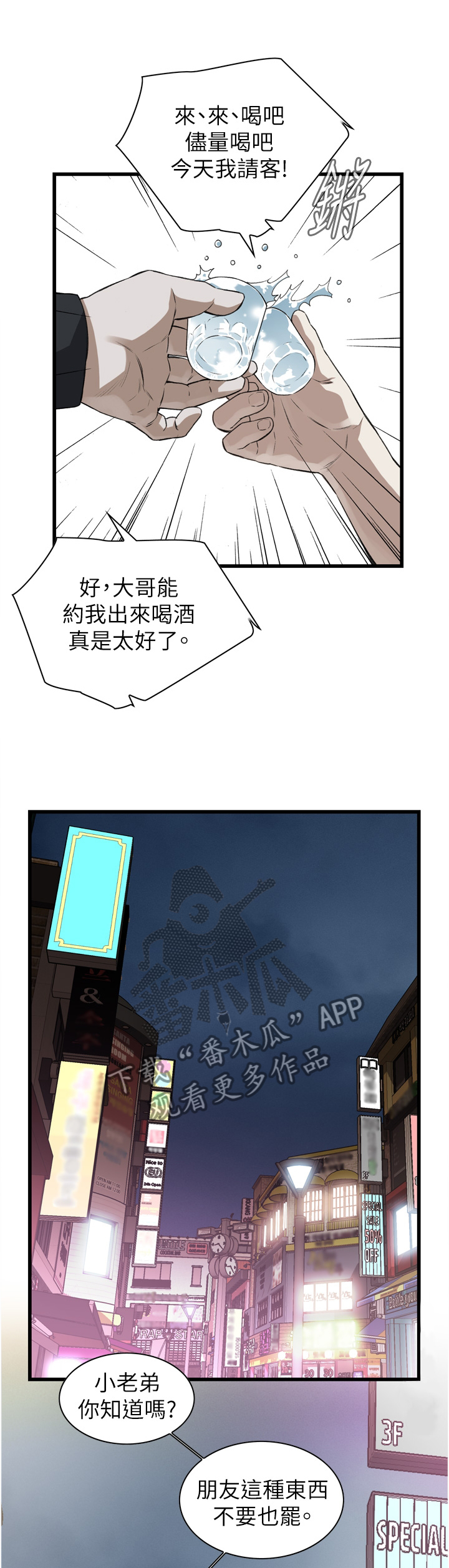 第94章：我请客0