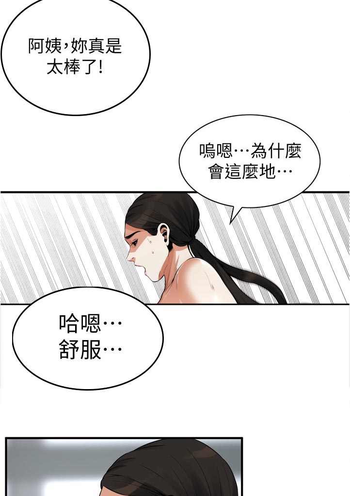 第255章：表现得很好7